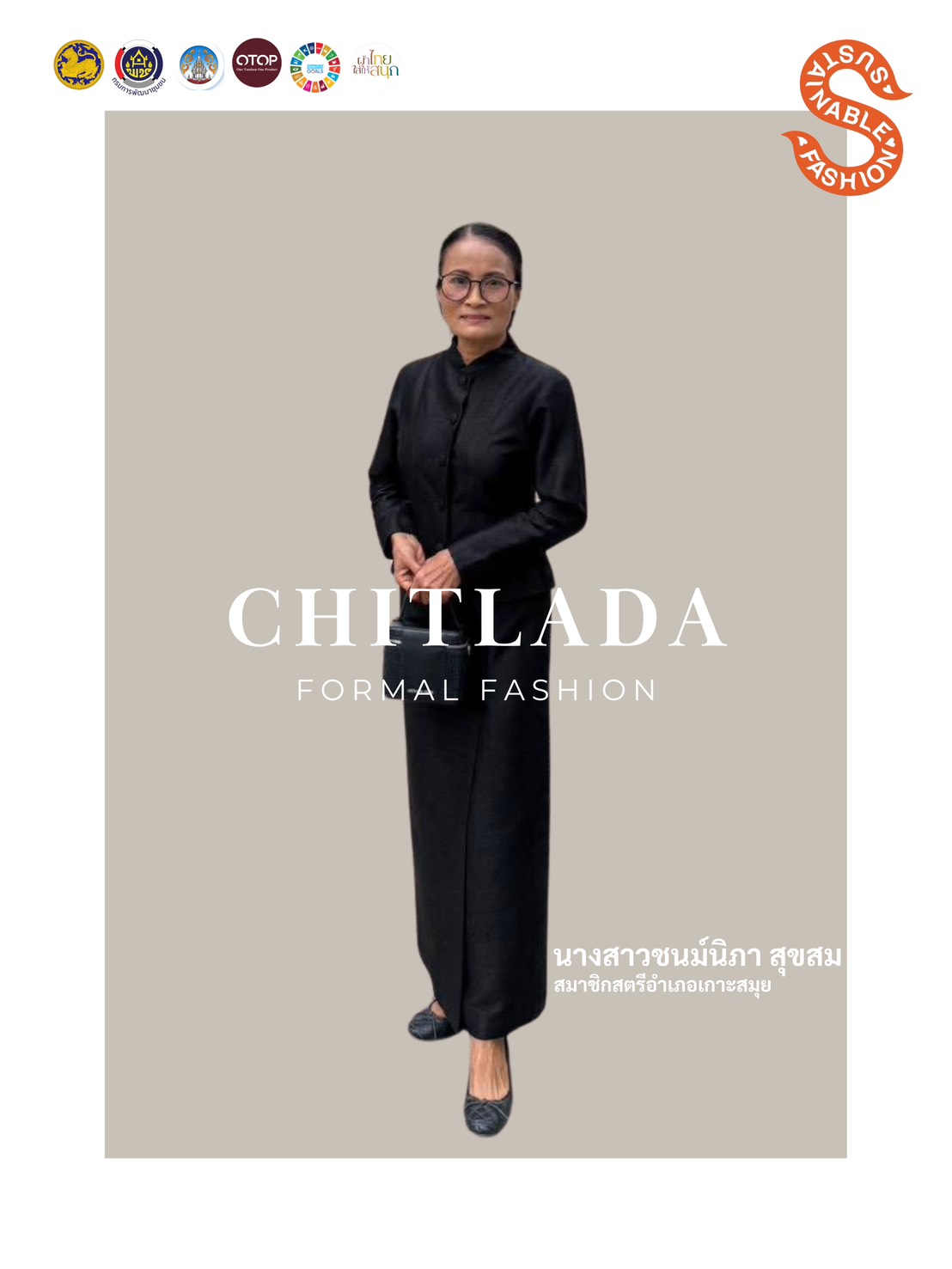 “ชุดไทยจิตรลดา”